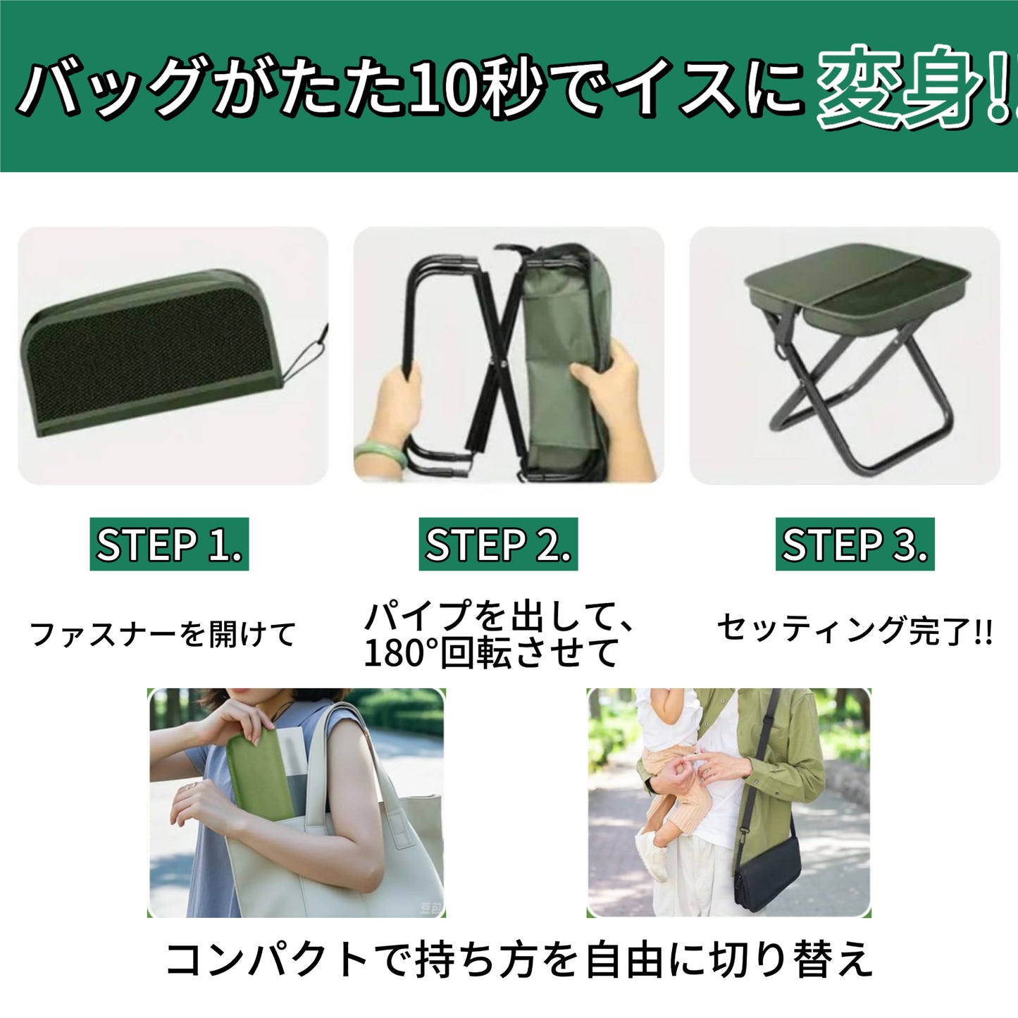 【 2025年 New Model 】【 通常別売りの HydraFold™ ボトルが、今なら無料でついてくる!数に限りあり】Pocket chair ™ ポケットチェア™ どこでも座れるいす