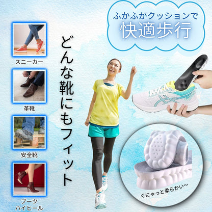 ≪ 残りわずか≫ 4Dソフトワークインソール™️