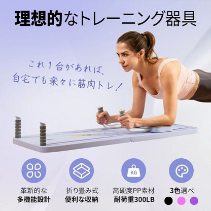【 今日の23:59まで40%Off 】Slim Board Pro - スリームボードプロ
