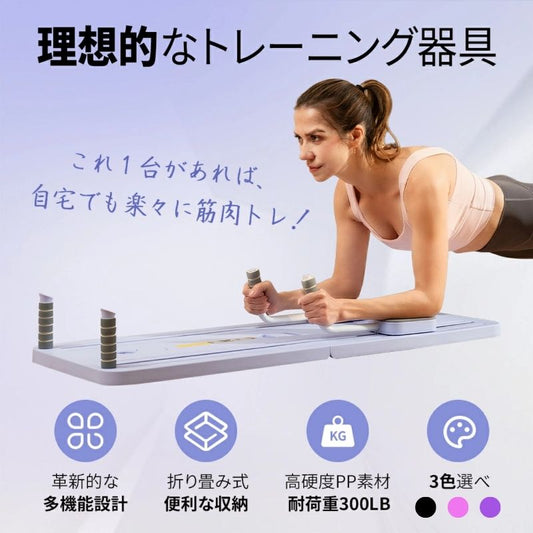 【 今日の23:59まで40%Off 】Slim Board Pro - スリームボードプロ