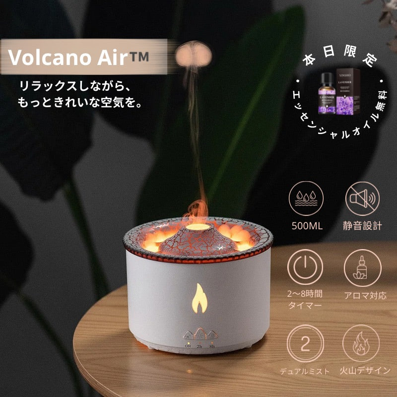 【本日限定!! エッセンシャルオイル付き】Kattemi Volcano Air™️ アロマ加湿器