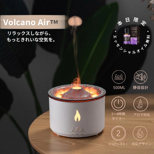 【本日限定!! エッセンシャルオイル付き】Kattemi Volcano Air™️ アロマ加湿器