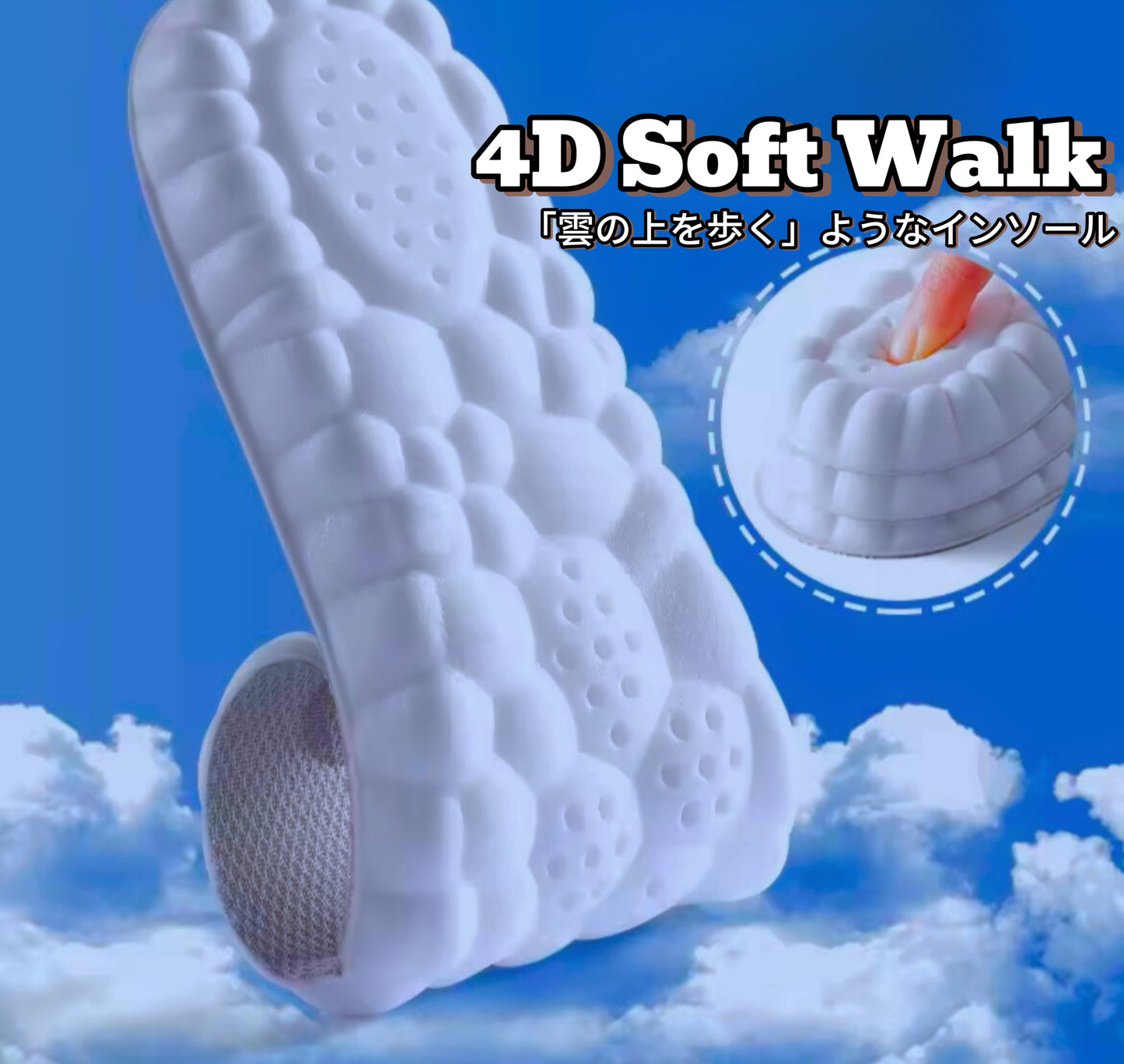 ≪ 残りわずか≫ 4Dソフトワークインソール™️